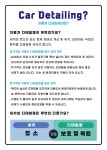 유성카케어디테일링센터