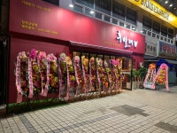 후발대 창원 상남점