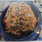 정고집볼테기