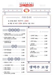 짭쪼롬한 오후 건맥한잔 나주점 | 짭쪼롬한 오후&건맥한잔