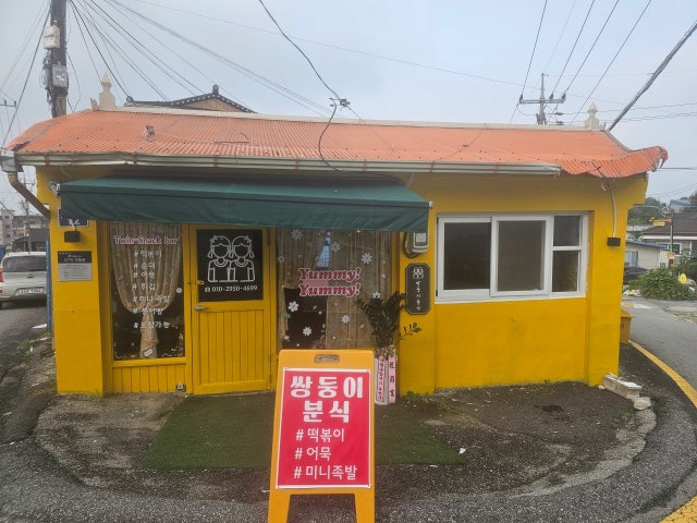 쌍둥이분식