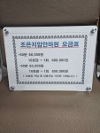 조은지압안마원