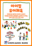 세계행복나눔태권도&점프킹줄넘기 호성초점
