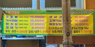 만나자오돌뼈