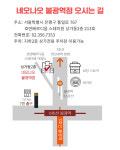 네오나오 불광역점