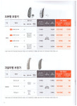 광명보청기난청센터