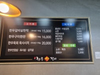 우림한우짝갈비