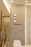 위드놀심리상담센터 강남점