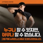 A휘트니스 헬스&PT