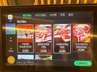 최고집