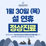 성남삼성치과의원