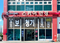 렌즈미 천안봉명역점