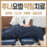 따뜻할온한의원