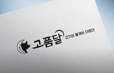고품달 아산탕정점