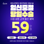 애플산부인과의원 신림점