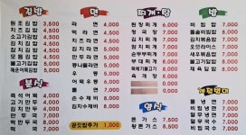 드림김밥타운