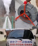 부산강서구하수구고압세척변기정화조배관막힘뚫어청소