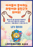 세계행복나눔태권도&점프킹줄넘기 호성초점