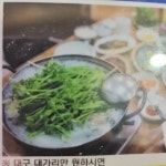 정고집볼테기