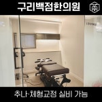 백점한의원