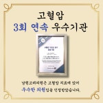 남원고려의원