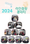 라인점핑