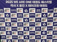 웅진태권도장