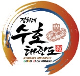 경희대석사수호태권도장