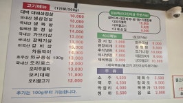 한가네대박고깃집