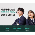 와쌤 과외구하기 수원 영통 공부방