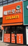 메트로시티공인중개사사무소