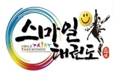 스마일태권도 파워점핑줄넘기스쿨