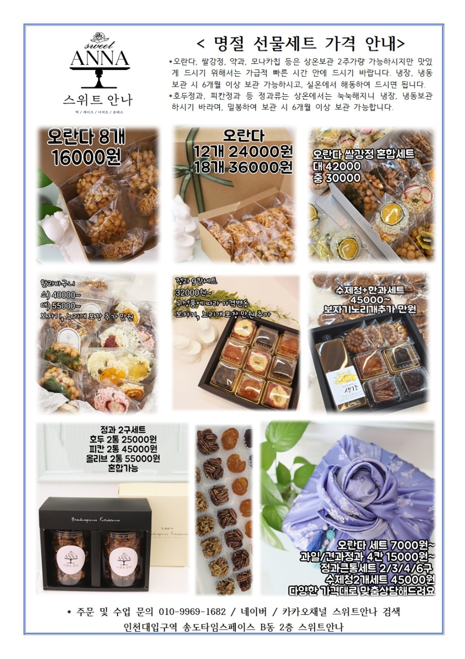 스위트안나 이미지