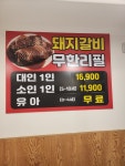 돈장군