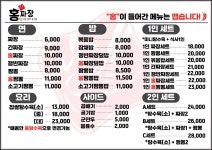홍짜장 신창점