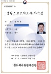거성당구클럽