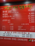 뽕마루 속초점