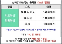 살빠GYM복싱피티