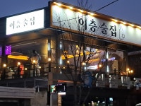이층술집