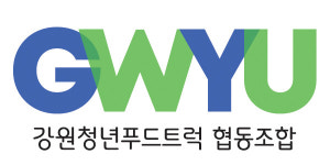 강원청년푸드트럭협동조합