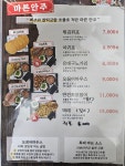 별난아재맥주