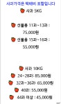 청송시온농원