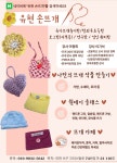 유현 손뜨개