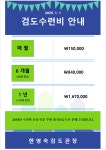 대한검도회 한영숙검도관
