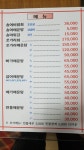 낙원식당