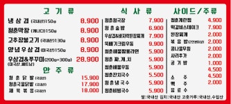 청춘식당