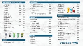 복고다방 성남신구대점