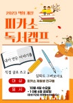 새빛피카소미술학원