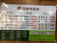 장원설렁탕
