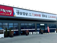 육천 돼지찌개